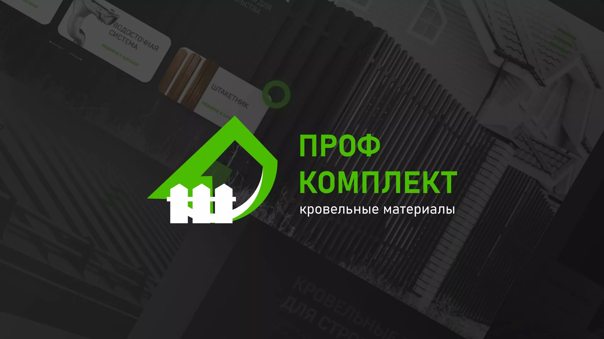 Создание сайта компании «Проф Комплект» в Усть-Илимске